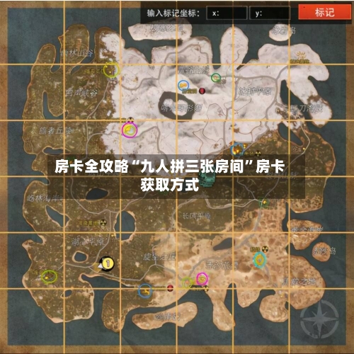 房卡全攻略“九人拼三张房间”房卡获取方式-第2张图片