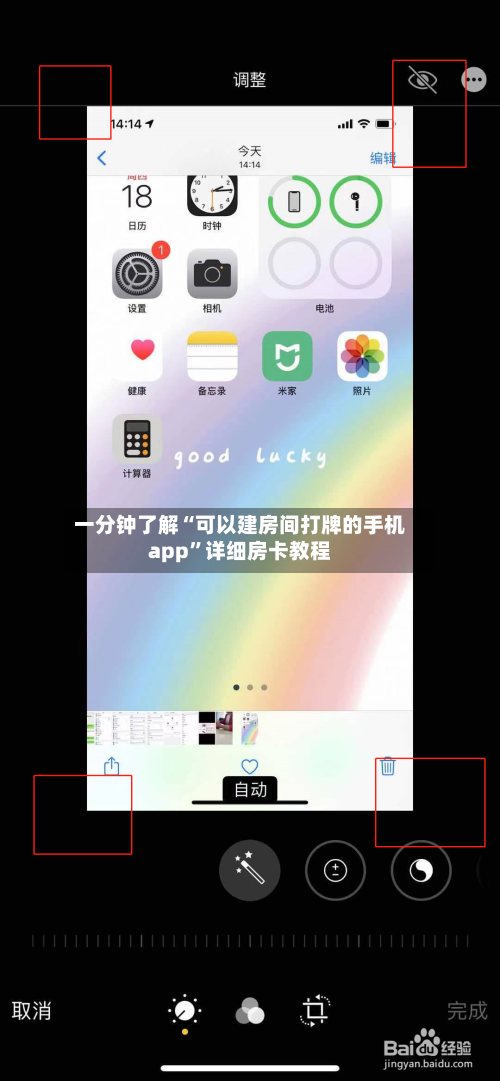 一分钟了解“可以建房间打牌的手机app”详细房卡教程-第2张图片