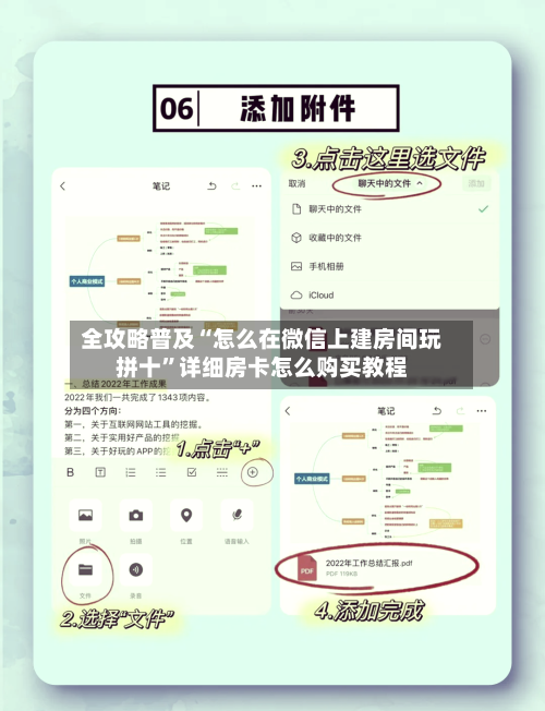 全攻略普及“怎么在微信上建房间玩拼十”详细房卡怎么购买教程-第2张图片