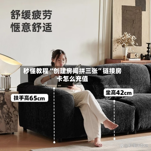 秒懂教程“创建房间拼三张	”链接房卡怎么充值-第2张图片