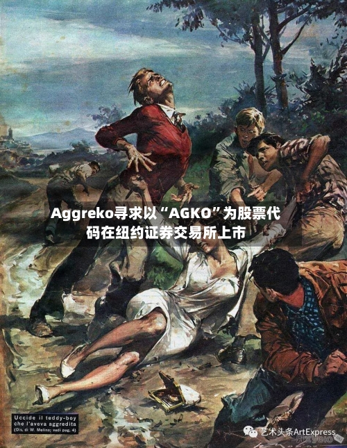 Aggreko寻求以“AGKO”为股票代码在纽约证券交易所上市-第2张图片