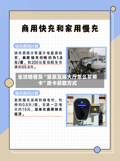 全攻略普及“皇豪互娱大厅怎么买房卡”房卡获取方式-第3张图片