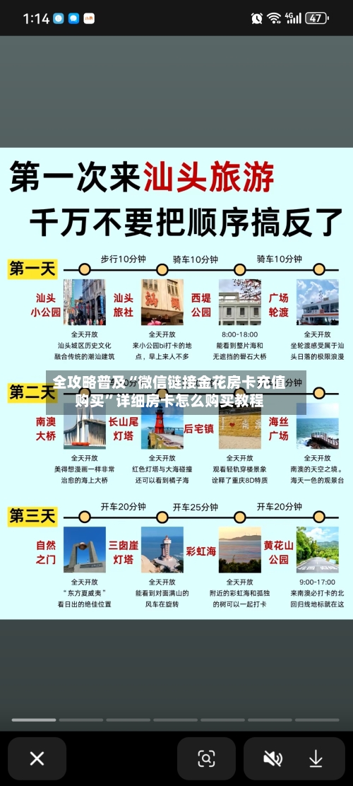 全攻略普及“微信链接金花房卡充值购买	”详细房卡怎么购买教程-第3张图片