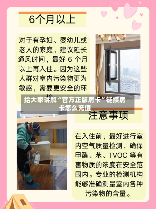 给大家讲解“官方正版房卡”链接房卡怎么充值-第2张图片