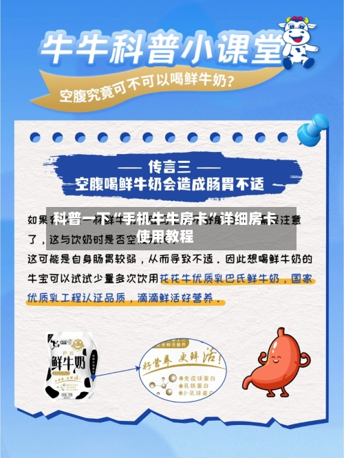科普一下“手机牛牛房卡”详细房卡使用教程-第2张图片