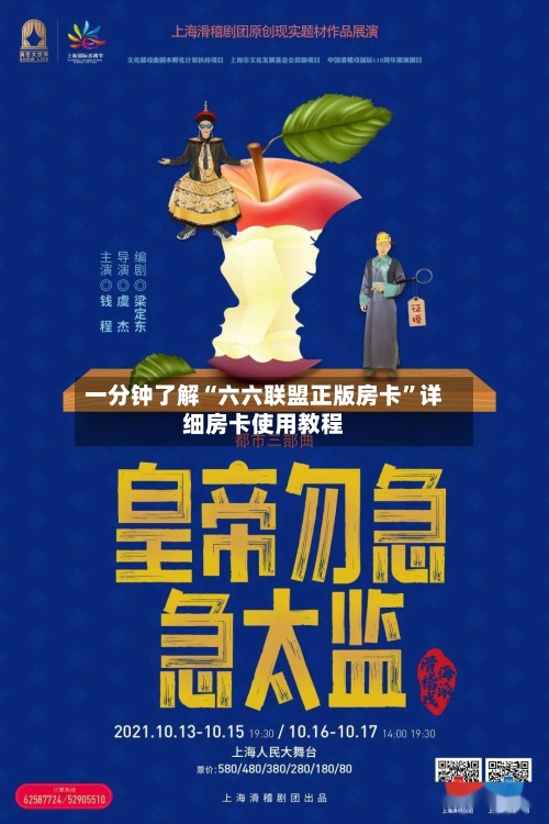 一分钟了解“六六联盟正版房卡	”详细房卡使用教程-第2张图片