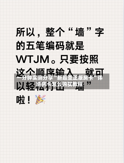 一分钟实测分享“新超圣正版房卡”详细房卡怎么购买教程-第3张图片