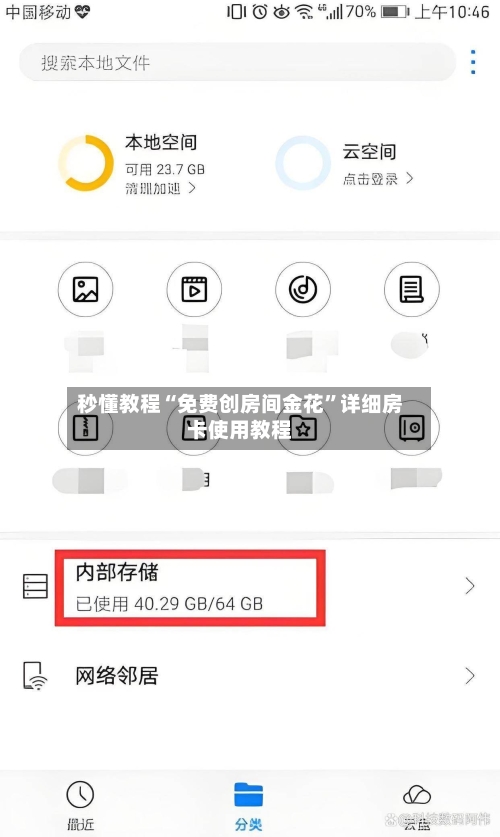 秒懂教程“免费创房间金花”详细房卡使用教程-第2张图片