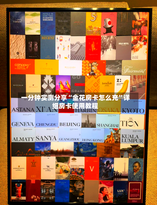 一分钟实测分享“金花房卡怎么充”详细房卡使用教程