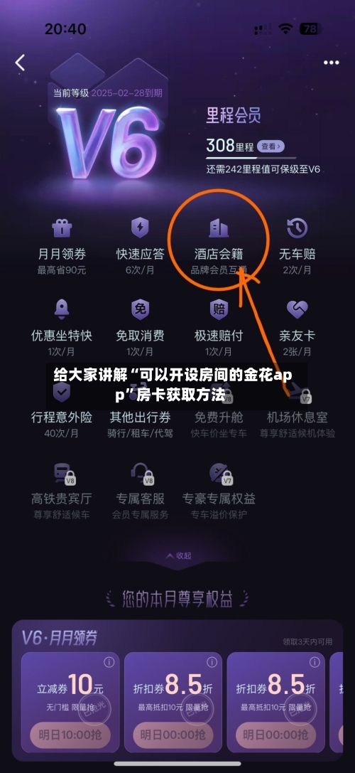 给大家讲解“可以开设房间的金花app	”房卡获取方法-第3张图片