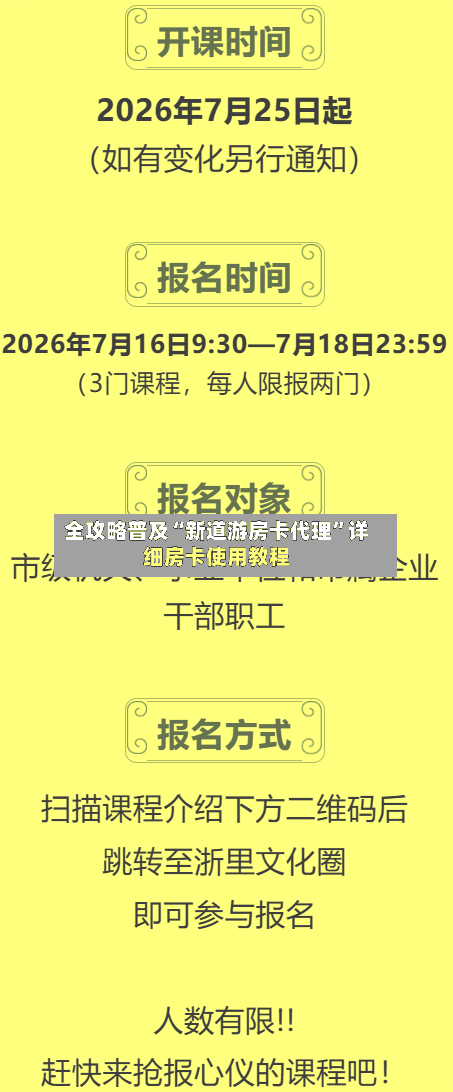 全攻略普及“新道游房卡代理”详细房卡使用教程-第2张图片