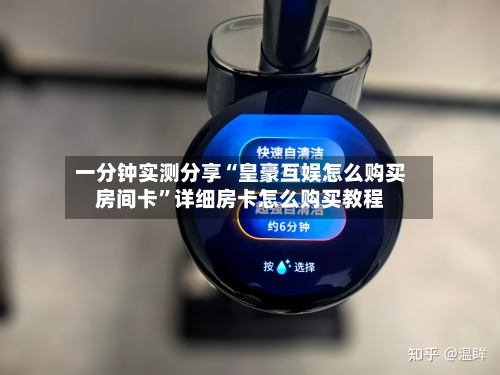 一分钟实测分享“皇豪互娱怎么购买房间卡	”详细房卡怎么购买教程-第3张图片