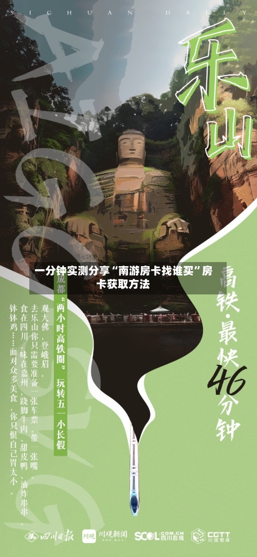 一分钟实测分享“南游房卡找谁买	”房卡获取方法-第3张图片