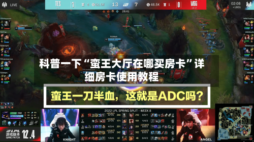 科普一下“蛮王大厅在哪买房卡”详细房卡使用教程-第2张图片