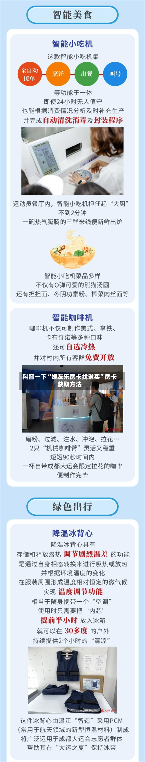 科普一下“娱友乐房卡找谁买”房卡获取方法-第3张图片