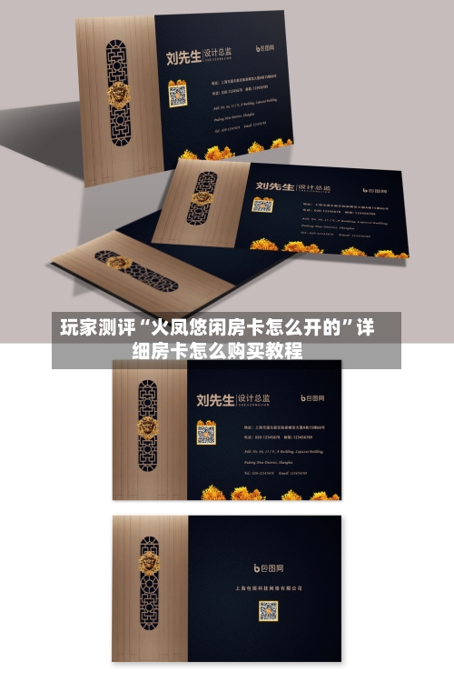玩家测评“火凤悠闲房卡怎么开的”详细房卡怎么购买教程-第2张图片