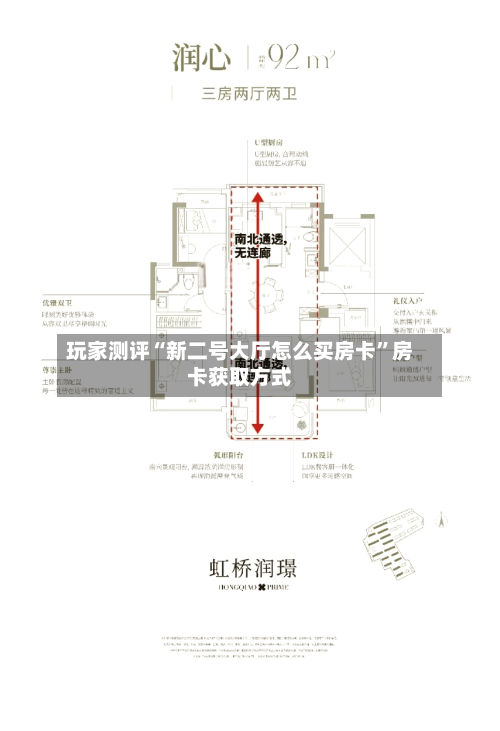 玩家测评“新二号大厅怎么买房卡”房卡获取方式-第3张图片