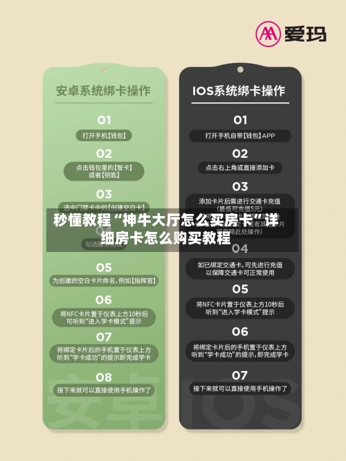 秒懂教程“神牛大厅怎么买房卡”详细房卡怎么购买教程