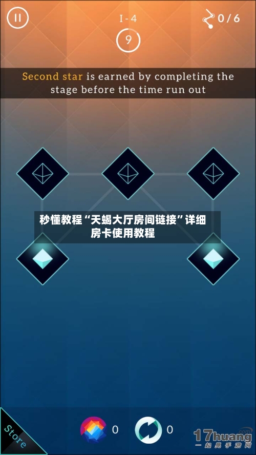 秒懂教程“天蝎大厅房间链接”详细房卡使用教程-第2张图片