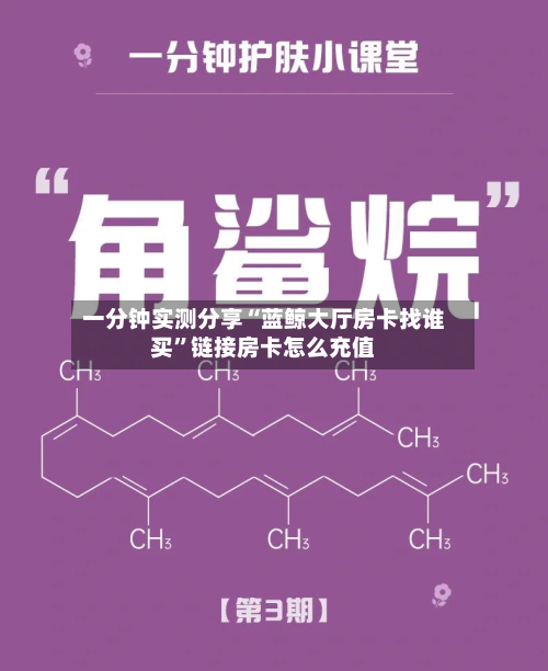 一分钟实测分享“蓝鲸大厅房卡找谁买”链接房卡怎么充值-第2张图片