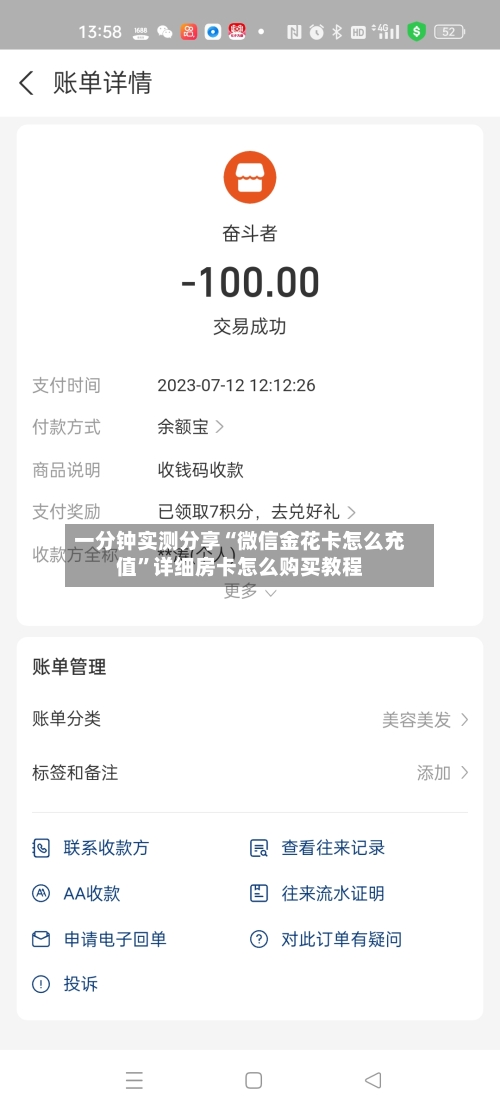 一分钟实测分享“微信金花卡怎么充值”详细房卡怎么购买教程-第2张图片