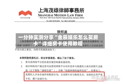 一分钟实测分享“金辰娱乐怎么买房卡”详细房卡使用教程-第2张图片