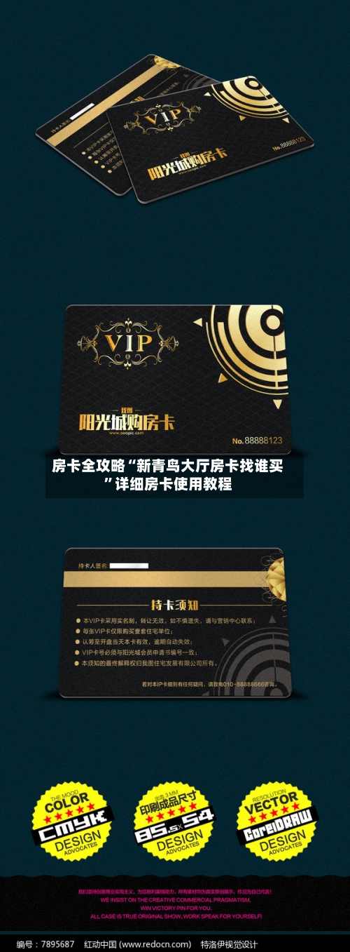 房卡全攻略“新青鸟大厅房卡找谁买”详细房卡使用教程-第3张图片