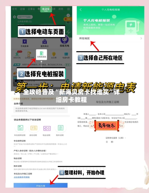 全攻略普及“新海贝房卡找谁买	”详细房卡教程-第2张图片