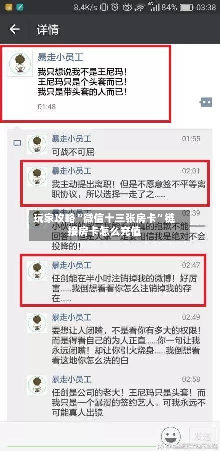 玩家攻略“微信十三张房卡”链接房卡怎么充值-第2张图片