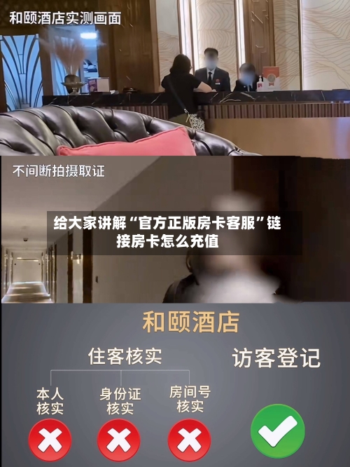 给大家讲解“官方正版房卡客服”链接房卡怎么充值-第2张图片