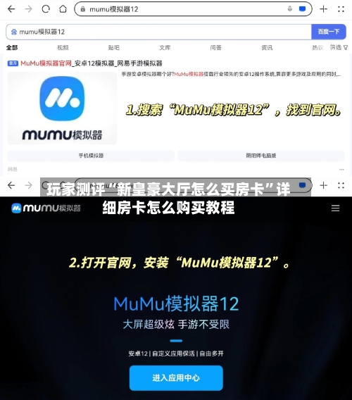 玩家测评“新皇豪大厅怎么买房卡	”详细房卡怎么购买教程-第3张图片