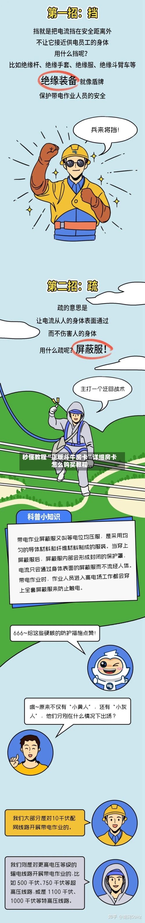 秒懂教程“正版斗牛房卡”详细房卡怎么购买教程-第2张图片