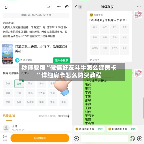 秒懂教程“微信好友斗牛怎么建房卡”详细房卡怎么购买教程-第2张图片
