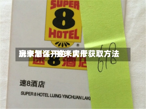 玩家测评“拉米大厅房卡怎么开的”房卡获取方法-第2张图片