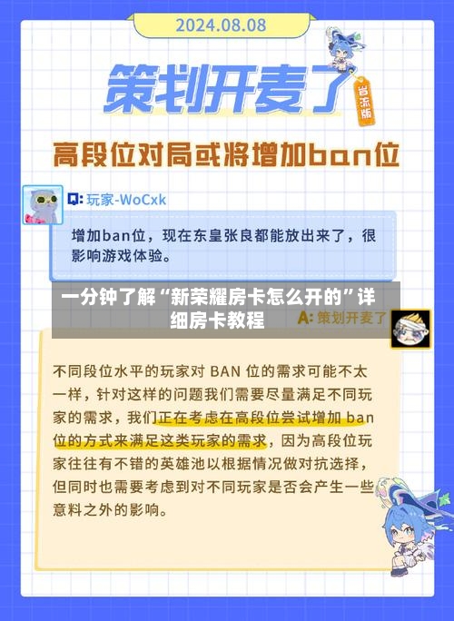 一分钟了解“新荣耀房卡怎么开的	”详细房卡教程-第3张图片