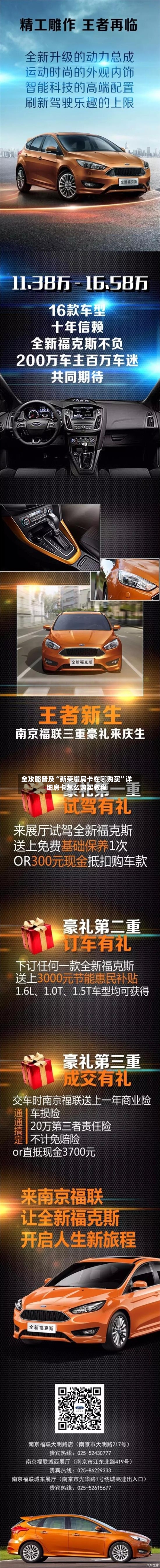 全攻略普及“新荣耀房卡在哪购买”详细房卡怎么购买教程-第2张图片
