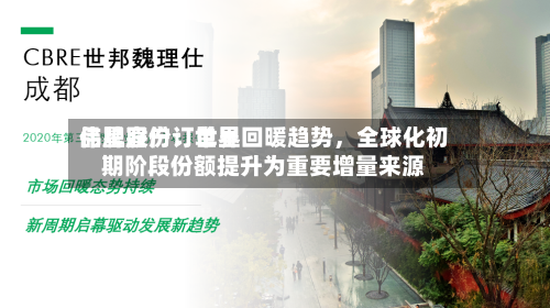 伟星股份：世界品牌客户订单呈回暖趋势	，全球化初期阶段份额提升为重要增量来源-第2张图片