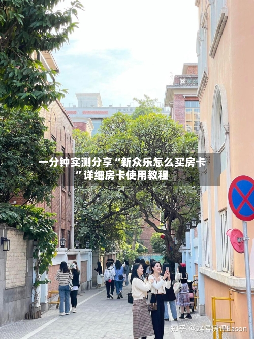 一分钟实测分享“新众乐怎么买房卡”详细房卡使用教程-第2张图片