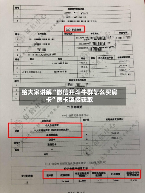 给大家讲解“微信开斗牛群怎么买房卡”房卡链接获取-第2张图片