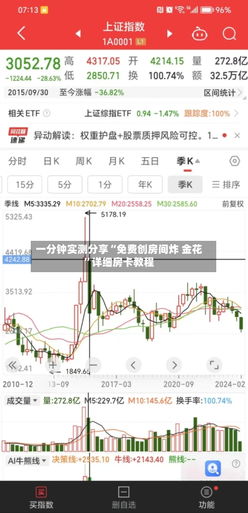 一分钟实测分享“免费创房间炸 金花”详细房卡教程-第3张图片