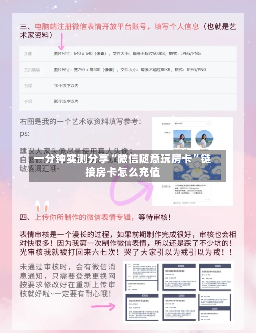 一分钟实测分享“微信随意玩房卡”链接房卡怎么充值-第2张图片