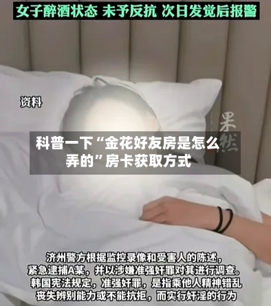 科普一下“金花好友房是怎么弄的”房卡获取方式-第2张图片