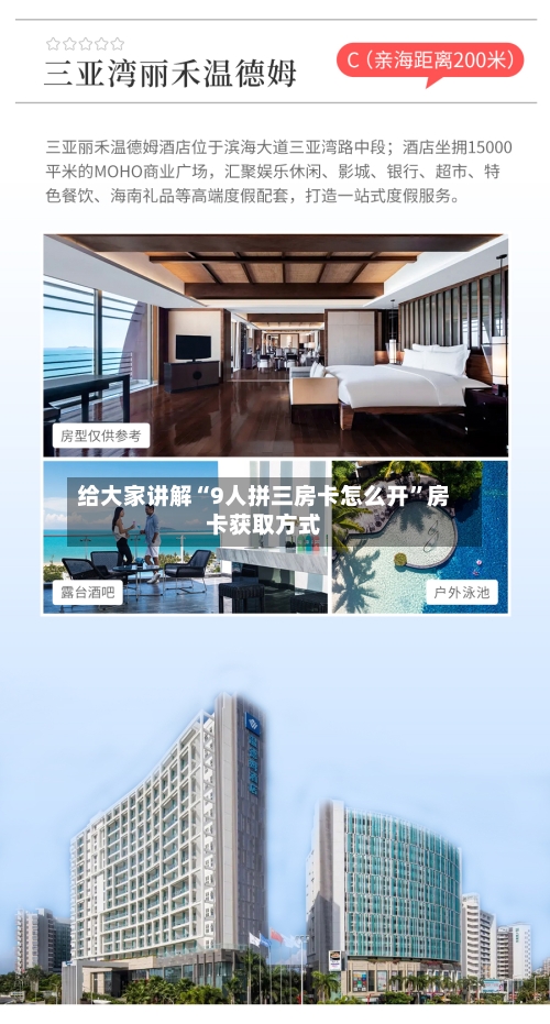 给大家讲解“9人拼三房卡怎么开	”房卡获取方式-第2张图片
