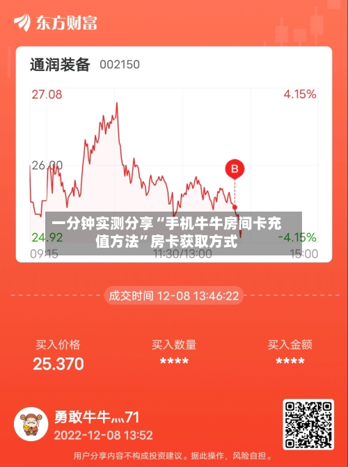 一分钟实测分享“手机牛牛房间卡充值方法”房卡获取方式-第3张图片