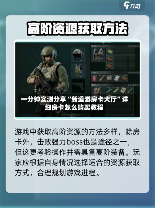 一分钟实测分享“新道游房卡大厅”详细房卡怎么购买教程-第3张图片