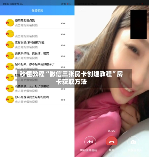 秒懂教程“微信三张房卡创建教程”房卡获取方法-第2张图片