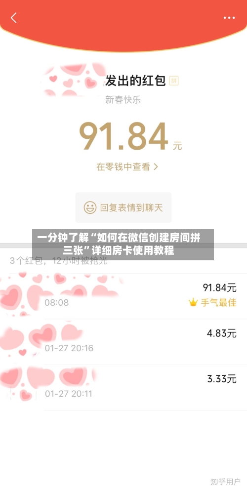 一分钟了解“如何在微信创建房间拼三张”详细房卡使用教程-第2张图片
