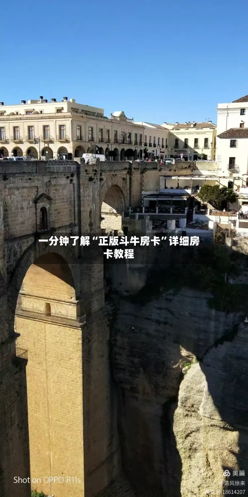 一分钟了解“正版斗牛房卡”详细房卡教程-第2张图片