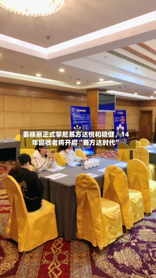 姜晓丽正式掌舵易方达悦和稳健，14年固收老将开启“易方达时代”-第2张图片