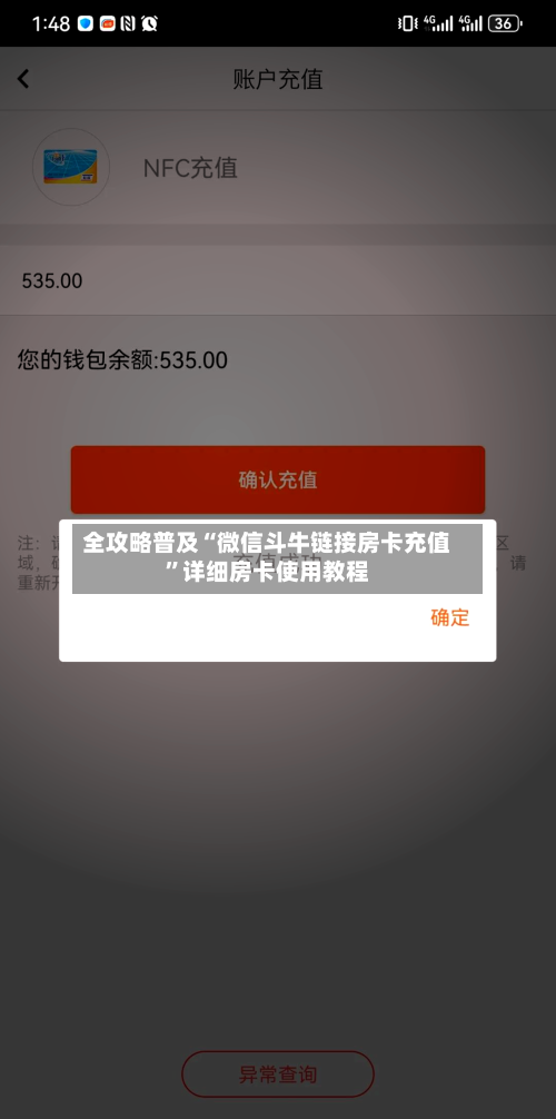 全攻略普及“微信斗牛链接房卡充值”详细房卡使用教程-第2张图片